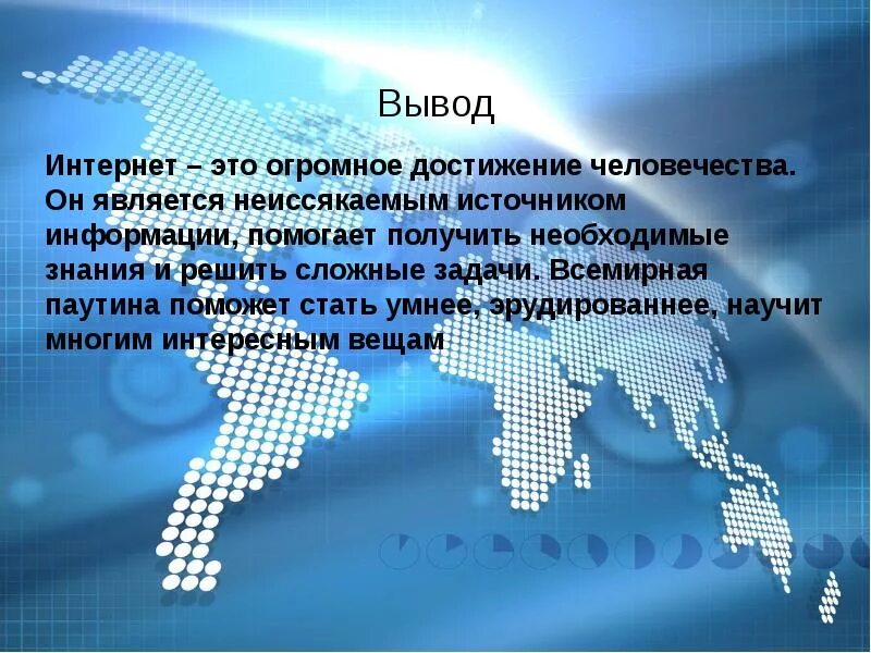 Сеть современное значение