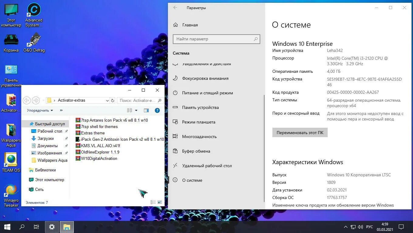 Windows 11 enterprise ltsc 2024. Windows 10 Enterprise LTSC (корпоративная. Виндовс 10 Lite Compact. Windows 10 Enterprise LTSC x64. Windows 10 LTSC 2021.