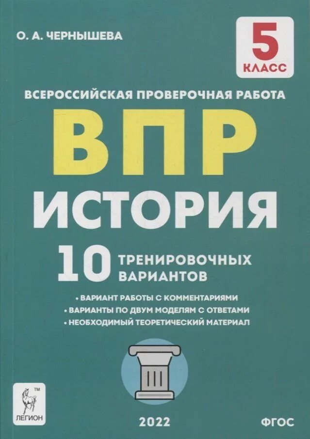 Впр 10 регион