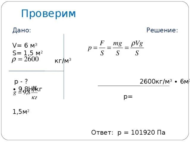 2600 кг м3