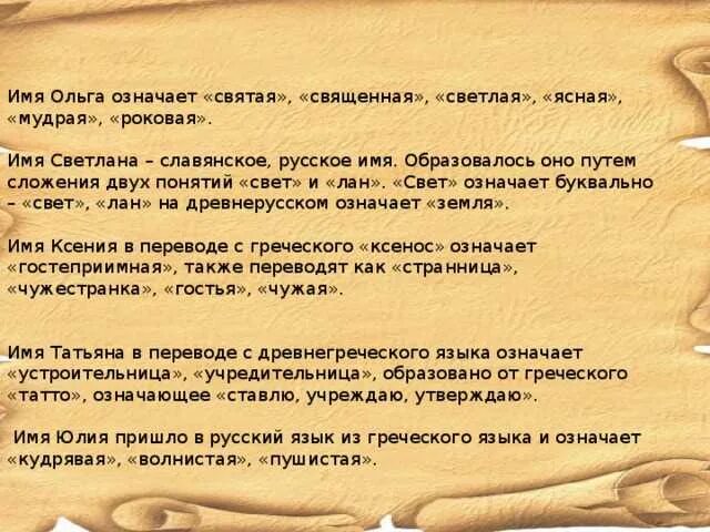 Интересныефаты об имени максим. Ясна значение имени. Ясна значение имени. Полное имя аркадий. Ясна значение имени.
