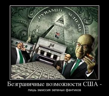 Зачем править миром