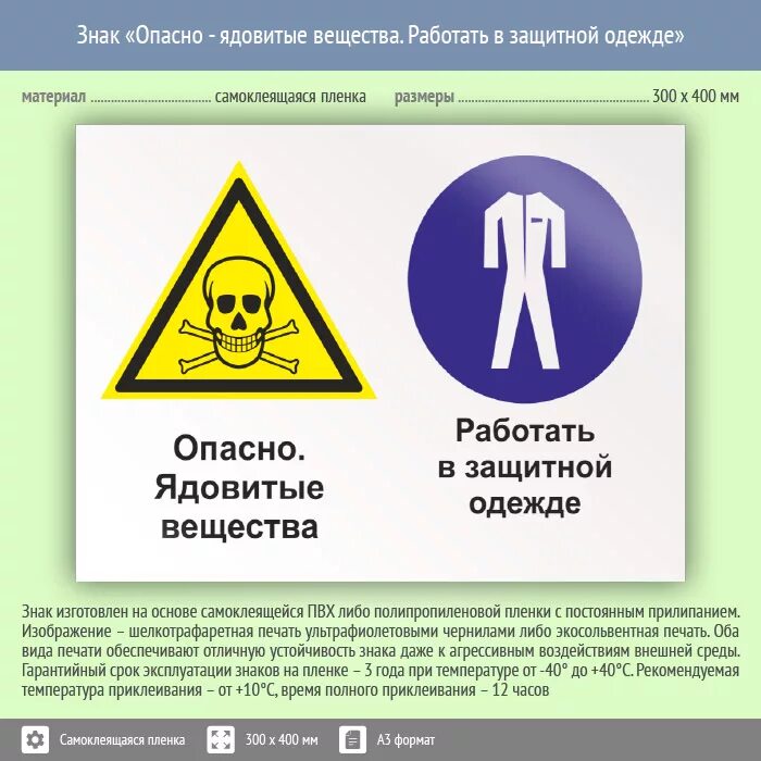 Осторожно биологическая опасность инфекционные вещества. Опасные знаки. Знак ядовитые вещества. Знак биологической опасности. Газ отрава