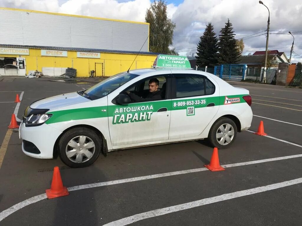 Автошкола ртищево. Автошкола Гарант Ступино. Автошкола Ступино. Автошкола рядом. Автошкола в Подмосковье.