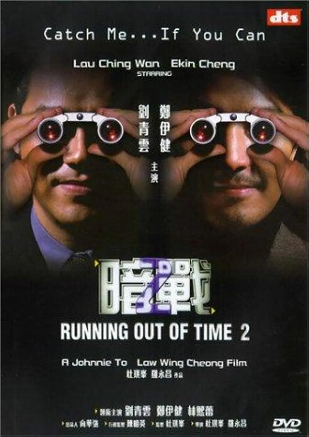 Running out of the time. Совсем мало времени 2 (2001). running out of time. совсем мало времени 1999. running out of time обложка.