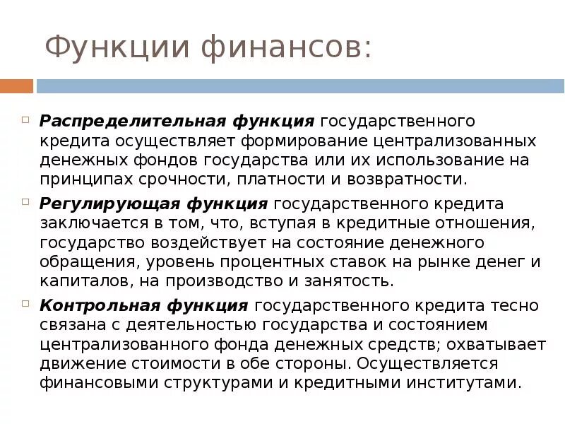 Финансовая система и ее состав