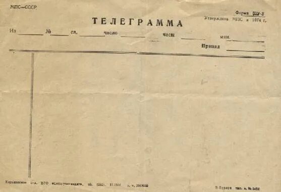 Сколько лет телеграмму в 2025