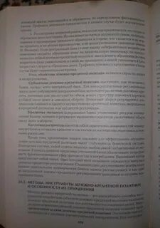 Учебник лаврушина деньги кредит банки