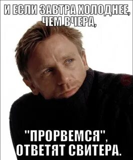 Прорвемся ответ
