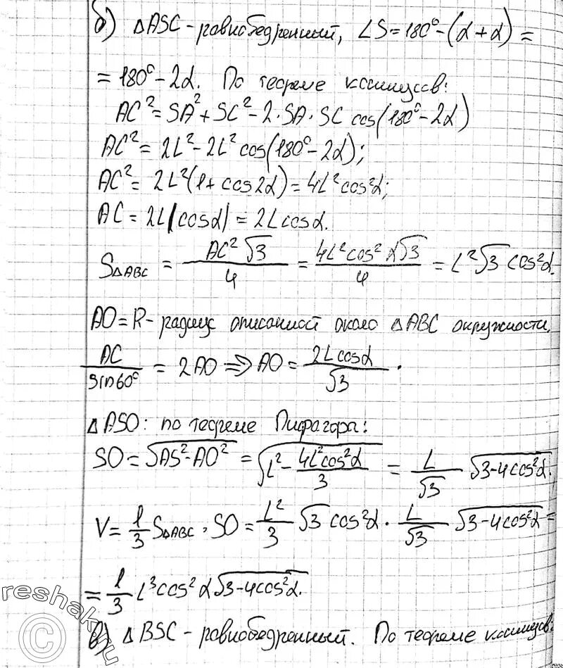 Упр 686 по русскому языку 5 класс