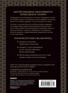 Стоит ли быть богатым