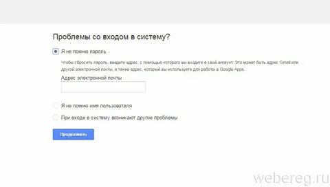 Google проблема