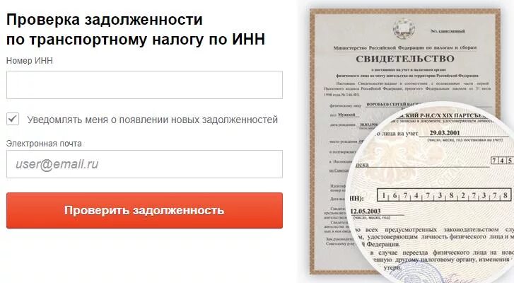 Налоговая рф поиск по инн. Идентификационный номер налогоплательщика. Номер ИНН. ИНН физического лица. Индивидуальный налоговый номер.