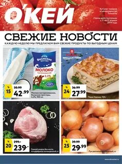 Сайт окей мурманск