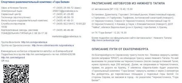 Расписание автобусов нижний тагил 46 маршрут. 104 Автобус Нижний Тагил Черноисточинск. Расписание автобусов Нижний Тагил. Расписание 104 автобуса Нижний Тагил. Расписание автобусов Нижний Тагил Черноисточинск.