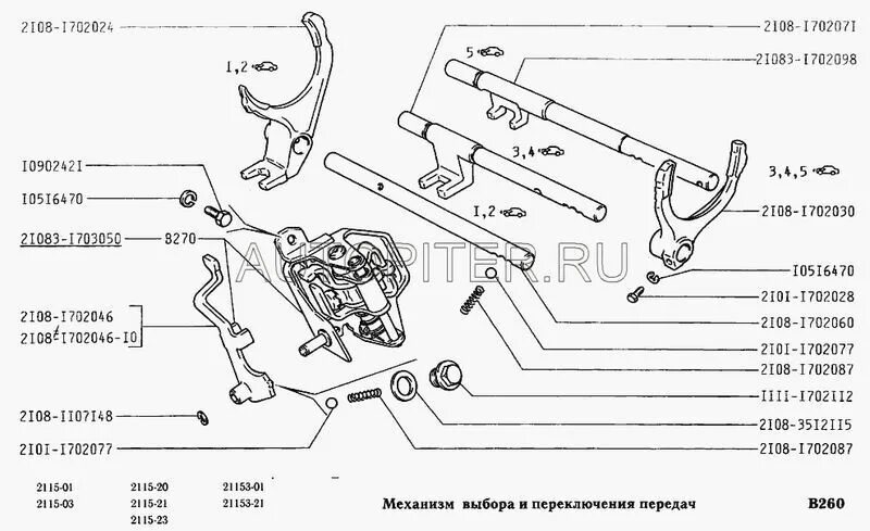 Каталог 2115. Механизм переключения передач ВАЗ 2115. Механизм переключения ВАЗ 2115. Шток выбора передач 2115. Фиксатор КПП 1и2 передачи ВАЗ 2108.