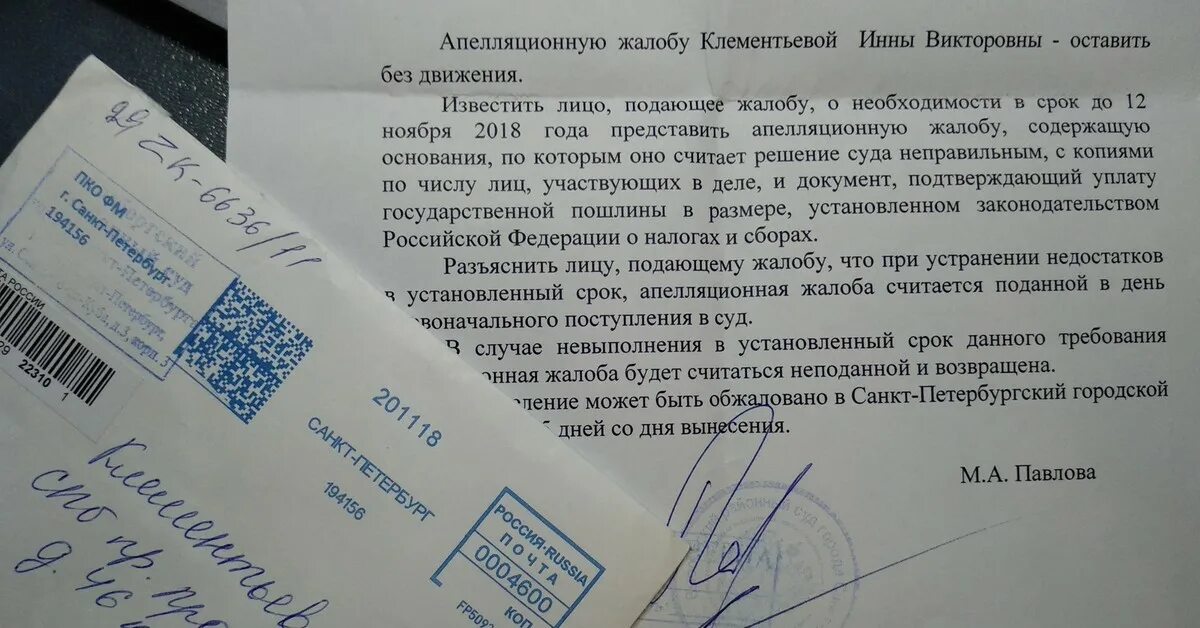 Суд уведомляет о судебном заседании. Судебное заказное письмо. Заказное письмо из суда. Пришло извещение о судебном письме. Извещение о заказном письме судебное.