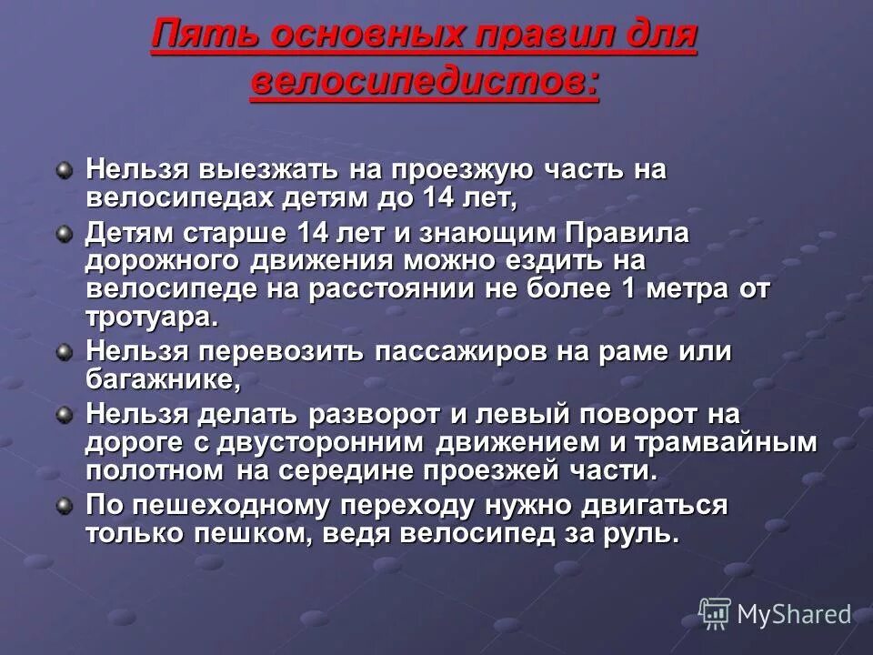 Усвоить правило. Основная идея маркетинга. Правило пяти нельзя для детей. Пять основных правил. Обязанности мусульман.