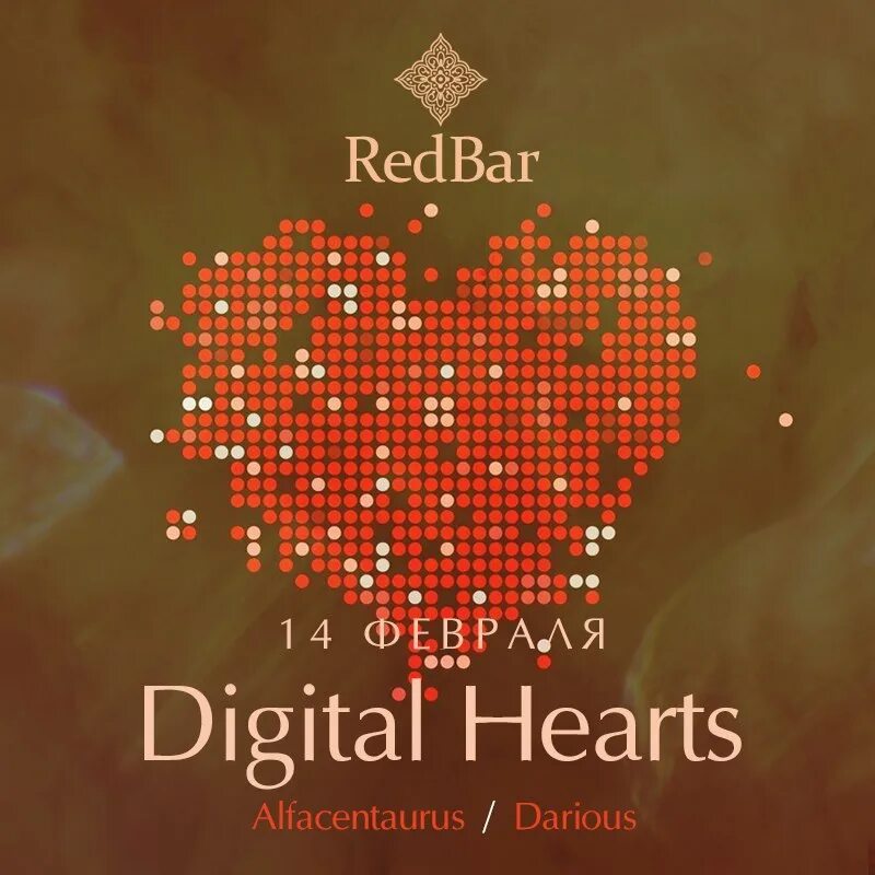 Digital heart. Пати сердце. Вечеринка сердец. 2yk Party сердечки.