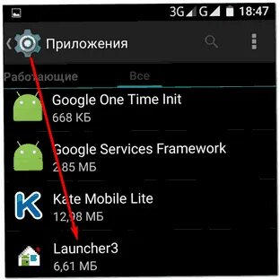 Launcher 3 ошибка