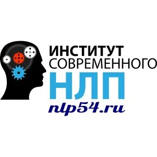 Институт нлп