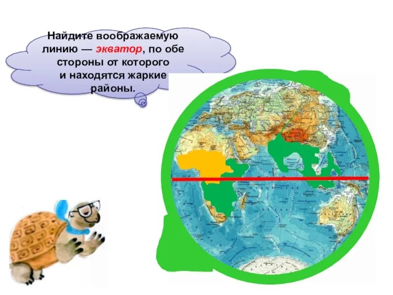 Глобус и Экватор и жаркие районы земли. Экватор и жаркие районы земли. Саванна и тропические леса на глобусе.