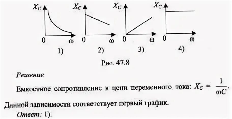 График зависимости сопротивления от частоты переменного тока. График зависимости индуктивного сопротивления от частоты. График зависимости индуктивного сопротивления от частоты колебаний. Зависимость индуктивного сопротивления от частоты переменного тока.