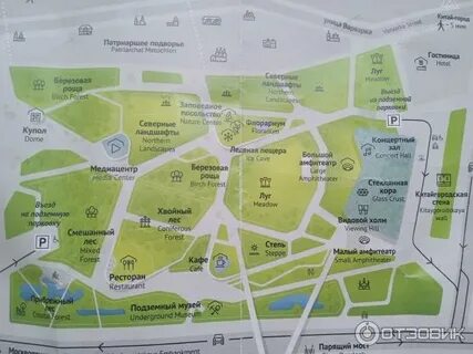 Парк зарядье москва расписание