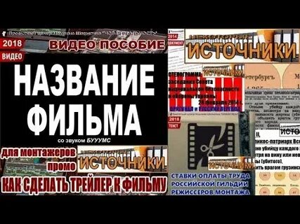 Видео пособие