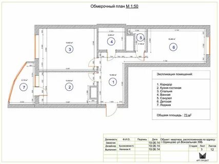 Проект планировки комнатной квартиры
