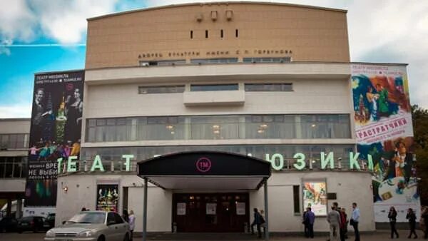 Россия Театр - Picture of Rossiya Theater, Moscow - Tripadvisor