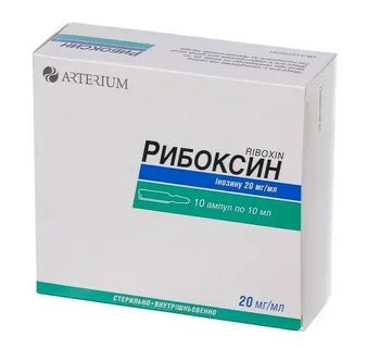 Рибоксин 10 мл