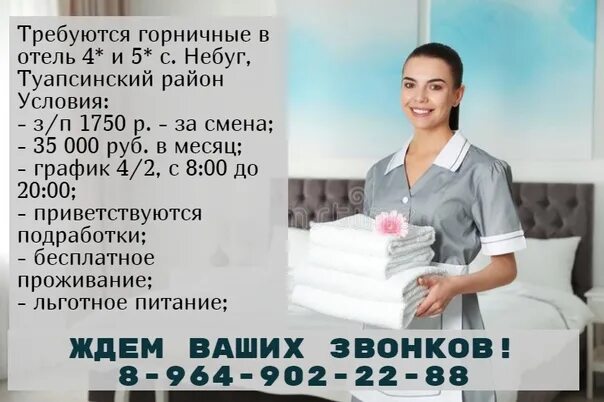 Темрюк запись. Лекарства тамани врачи. подработка в темрюке. лекарства тамани темрюк телефон. работа в краснодаре для женщин.