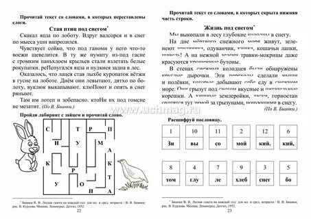 Чтение слов наоборот