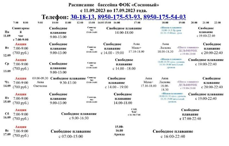 Расписание бассейна арсенал тула 2023. Расписание бассейна арсенал тула 2023. Расписание бассейна арсенал тула 2021. Расписание бассейна арсенал тула 2023. Расписание воды в бассейне арсенал тула.