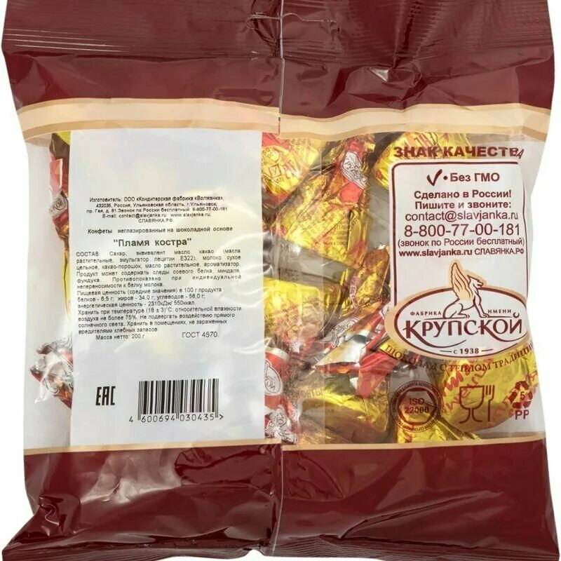 Конфеты пламя костра 1 кг. Конфеты трюфель пламя костра. Конфеты пламя костра состав. Конфеты пламя костра состав. Конфеты пламя костра состав.