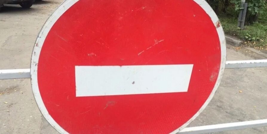 Перекрытие дорог 29 июля. Ограничение движения транспорта. временное ограничение движения транспорта. дорога перекрыта. перекрытие дороги.