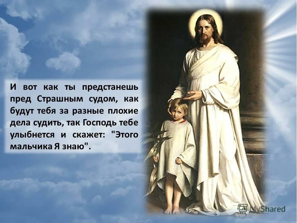 Предстать пред богом
