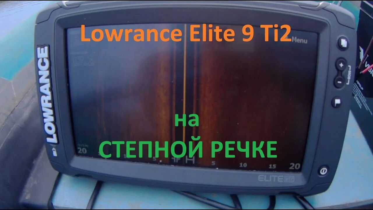 Лоуренс элит 9 ti2. Lowrance elite-9 ti2. лоуренс элит 9 ти 2. lowrance elite-12 ti2.