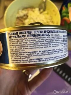 Печень трески на новый год