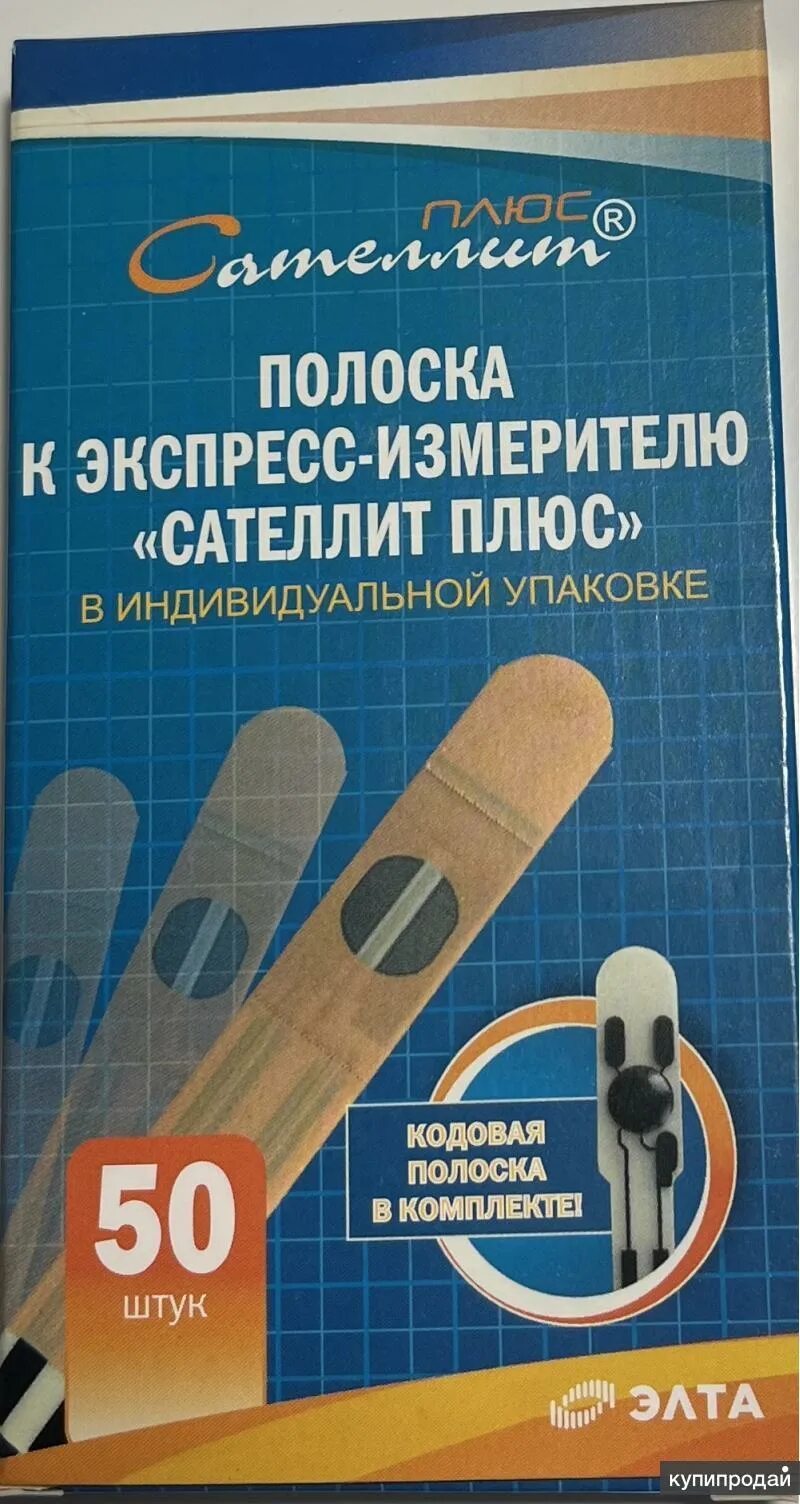 Полоски к экспресс измерителю сателлит плюс. Сателлит плюс полоски. сателлит тест-полоски плюс. тест полоски сателлит плюс фото. тесты.