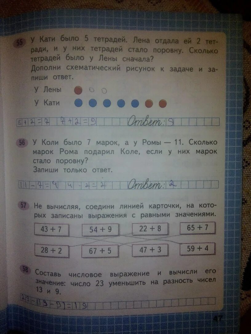 Математика 2 класс школа россии страница 46. Моро математика 2 класс рабочая тетрадь 1 часть стр 47.