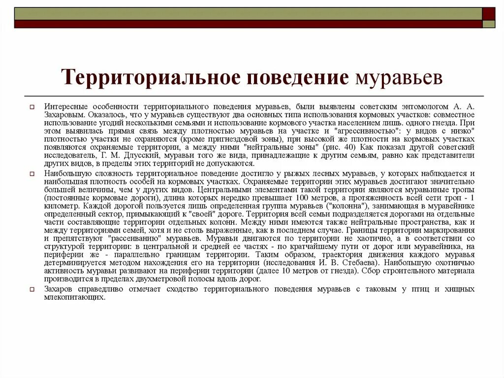 Их особенностью является то что