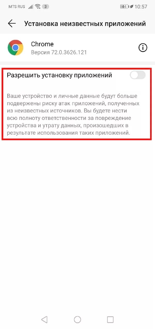 Неизвестные источники как отключить андроид. Разрешить установку неизвестных приложений. разрешение на установку приложений. разрешить установку из неизвестных источников. разрешить установку из неизвестных источников андроид.