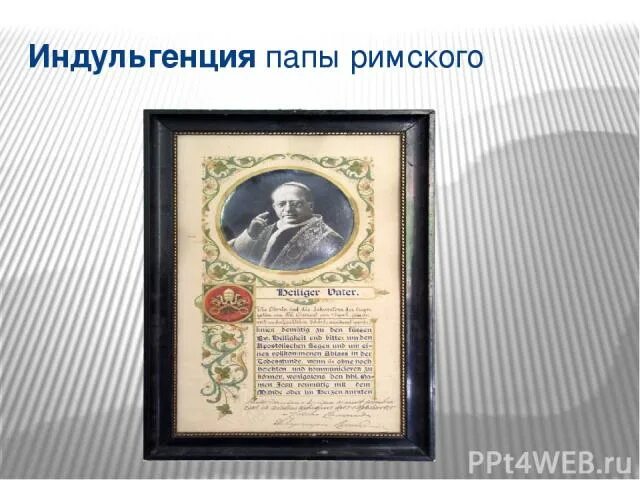 Индульгенция в средние века. Индульгенция бланк. Индульгенция в католической церкви. Католики в средние века. Индульгенция папа римский.