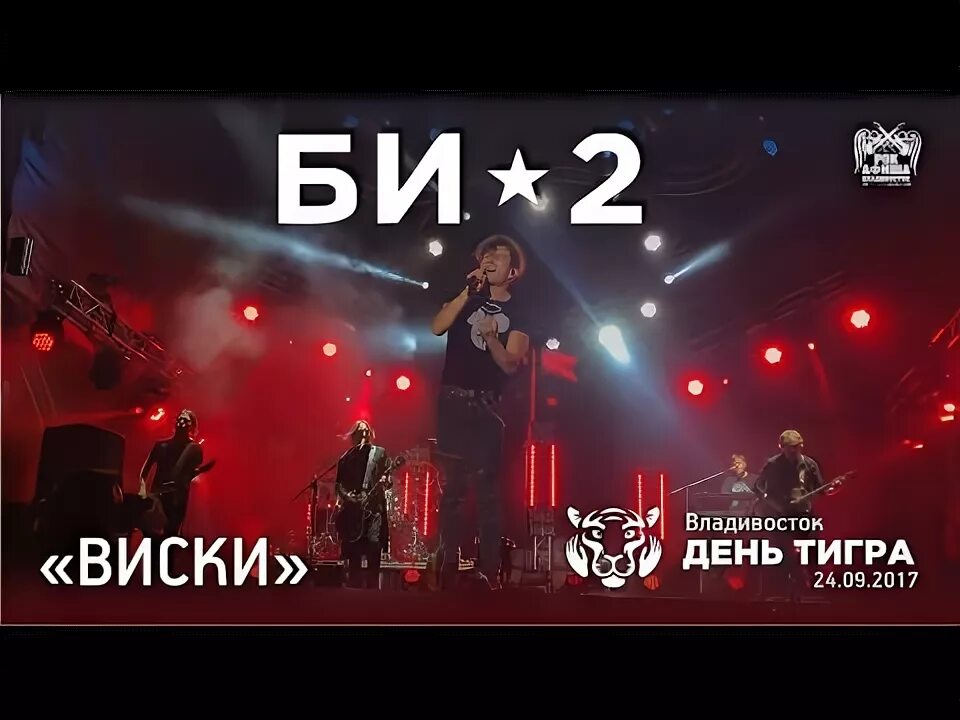 Джон Грант и би 2. Би 2 виски. Би 2 2017 виски. Какой русский не пьет виски би -2. Би 2 пьют виски