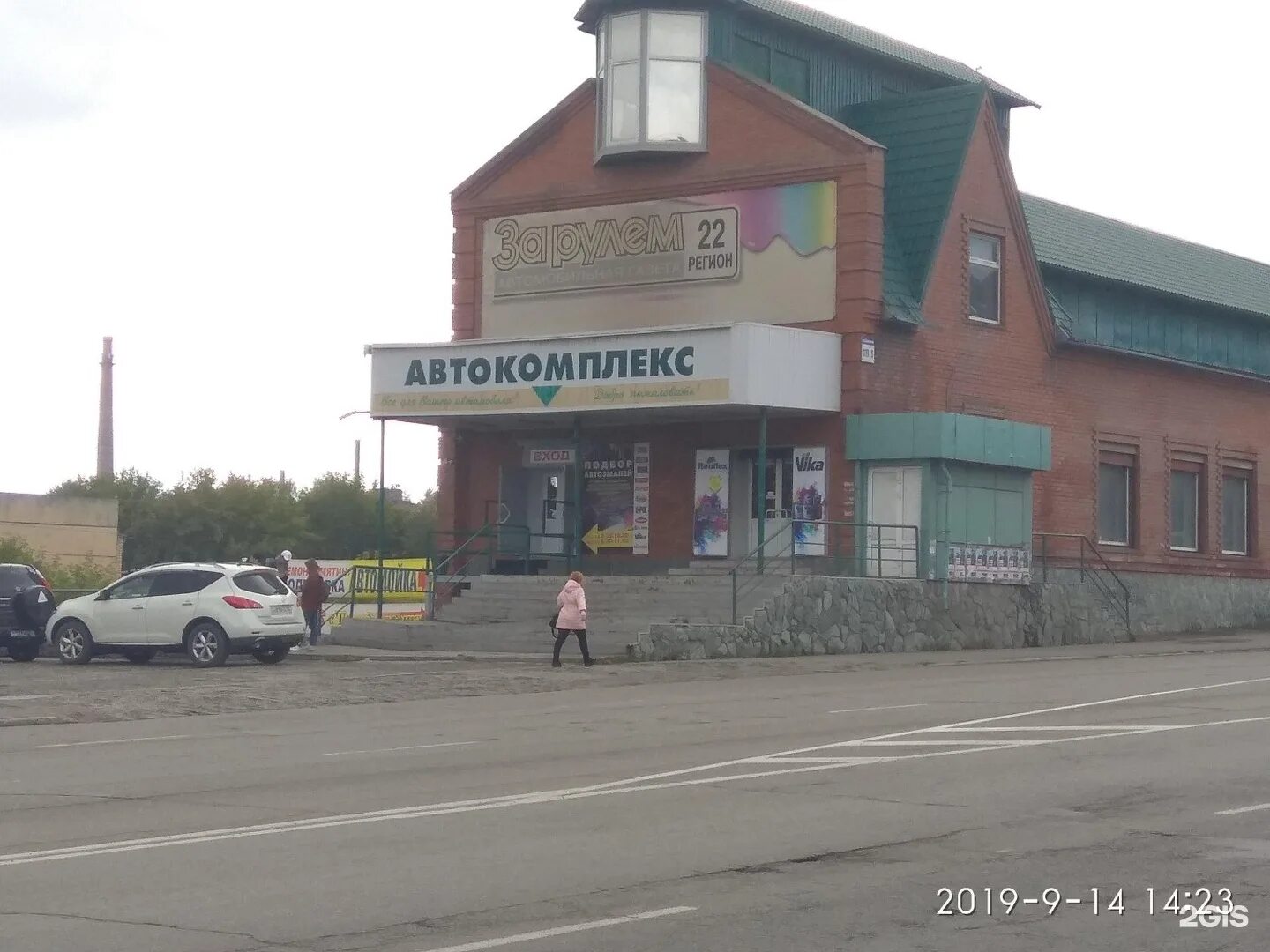 Музей чуйского тракта в бийске часы работы. Магазин чуйский г бийск. Улица вали максимовой 1 бийск. Автомагазин чуйский бийск. Шишкова.