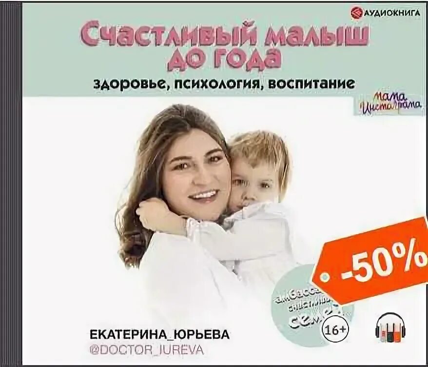 Счастливых снов. Счастливый ребенок аудиокнига. Аудиокнига для детей 5 лет. Курпатов дети. Здоровый сон вайсблут.