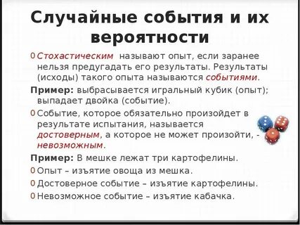 Маловероятные события примеры
