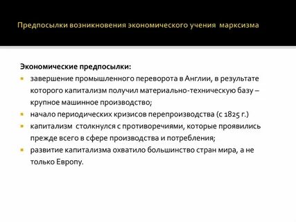 Причина возникновения организаций